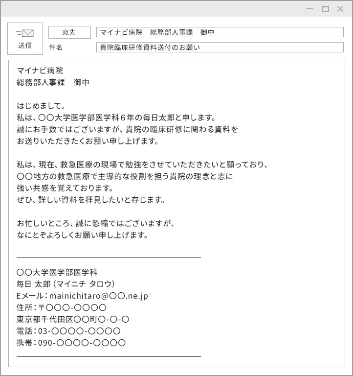 目指せデキリーマン！英文ビジネスメール虎の巻！