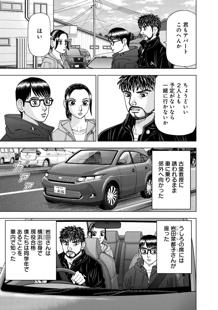 漫画】「本当にやっていけるのだろうか」大きくなる不安と葛藤